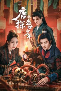 Tang Detective: The Broken Mirror Conspiracy