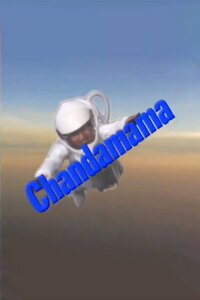Chandamama