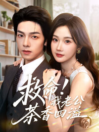 Jiu Ming! Wo Lao Gong Cha Xiang Si Yi