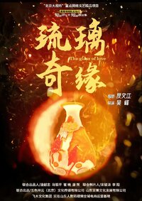 Legend of Glaze