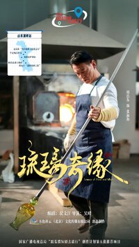 Legend of Glaze