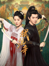 Rescued The Lost Times