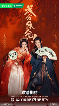 Cheng He Ti Tong