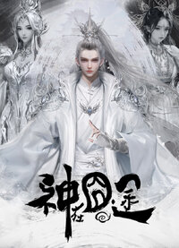 Shen Zai Jiong Tu