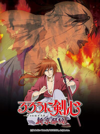 Rurouni Kenshin: Meiji Kenkaku Romantan - Shin Kyoto-hen