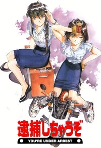 Taiho Shichau zo