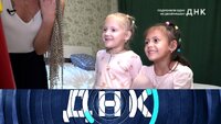Выпуск 1216. Подменили одну из двойняшек?