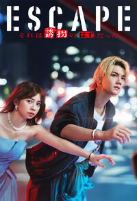ESCAPE