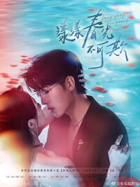 Spring Scenery Cannot Be Deceived