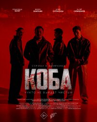 Koba