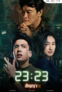 23:23