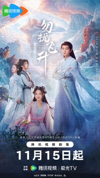 Flying Up Without Disturb