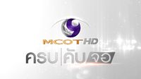 MCOT HD