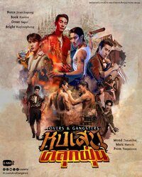 Lovers & Gangsters
