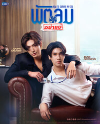 How to Survive My CEO