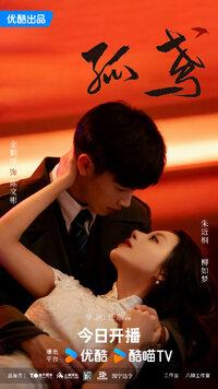 The Sparrow's Gambit