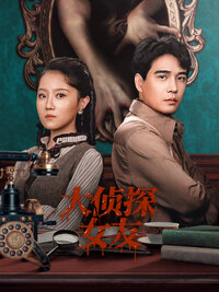 The Girlfriend Detective