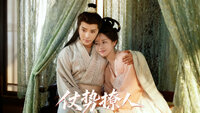 Love by Force