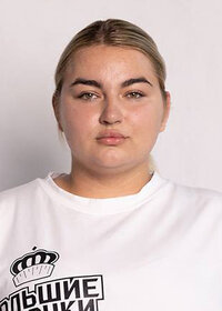 Арина Киселева