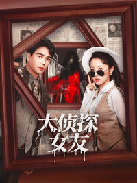 The Girlfriend Detective