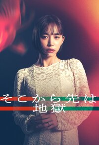 From There On, It's Hel