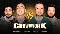 CROWDWORK