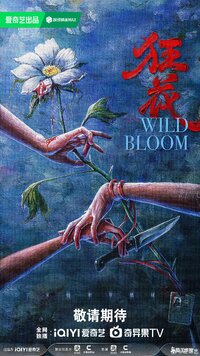 Wild Bloom