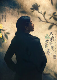 The Way You Come Back