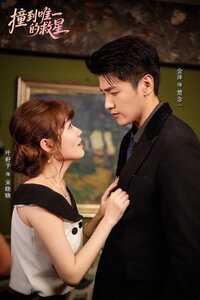 Bumping into Destiny