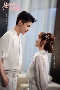 Bumping into Destiny