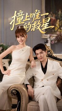 Bumping into Destiny