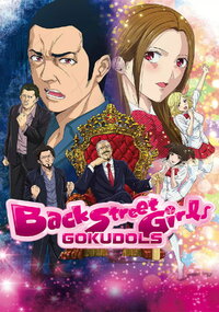Back Street Girls