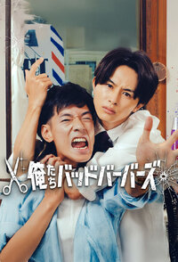 Oretachi Bad Barbers