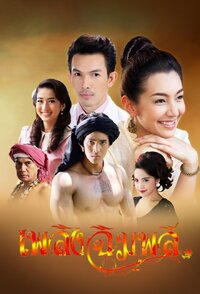 Flame of Chimplee