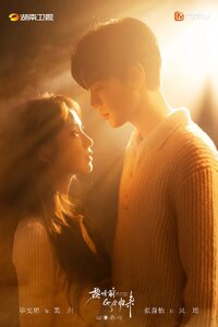 The Warmth in the Dark