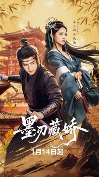 Sharp Blade in the Snow