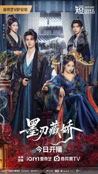 Sharp Blade in the Snow