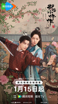 The Imperial Coroner