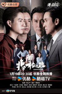 The Unusual Prosecutor