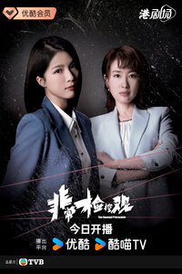 The Unusual Prosecutor