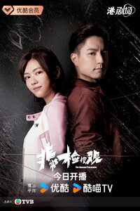 The Unusual Prosecutor