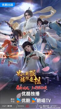 The Supreme Body Refining Master