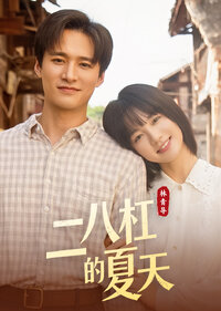 A Summer Meant for Us