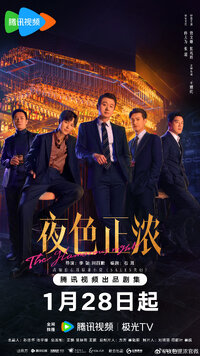 The Glamorous Night