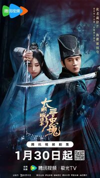 The 300 Loyal Ghosts