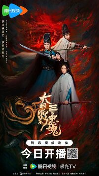 The 300 Loyal Ghosts