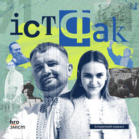 ІстФак