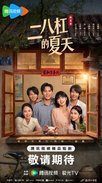 A Summer Meant for Us