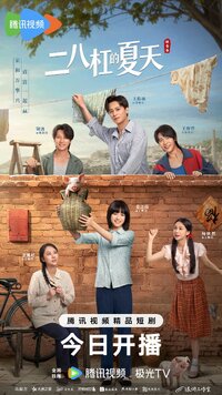 A Summer Meant for Us