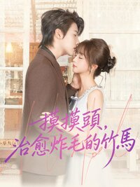 Headpat for My Grumpy Sweetheart